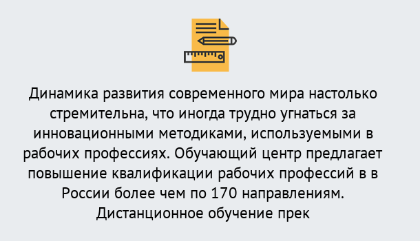 Почему нужно обратиться к нам? Кинель Обучение рабочим профессиям в Кинель быстрый рост и хороший заработок