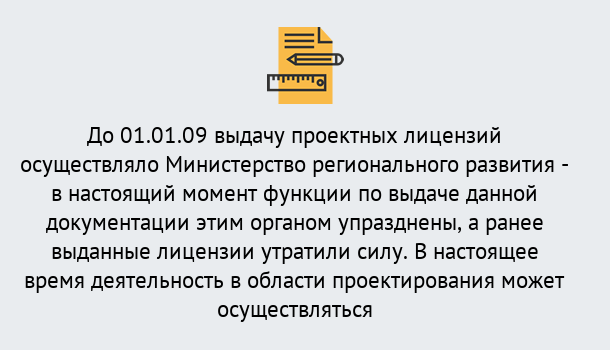 Почему нужно обратиться к нам? Кинель Получить допуск СРО проектировщиков! в Кинель