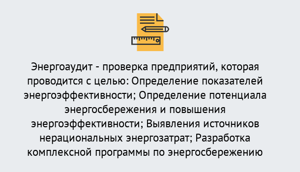 Почему нужно обратиться к нам? Кинель В каких случаях необходим допуск СРО энергоаудиторов в Кинель