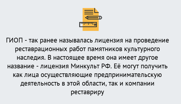 Почему нужно обратиться к нам? Кинель Поможем оформить лицензию ГИОП в Кинель