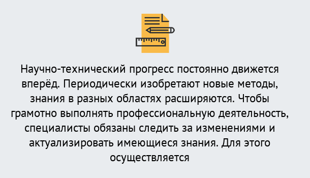 Почему нужно обратиться к нам? Кинель Дистанционное повышение квалификации по лабораториям в Кинель