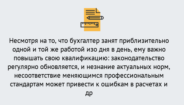 Почему нужно обратиться к нам? Кинель Дистанционное повышение квалификации по бухгалтерскому делу в Кинель