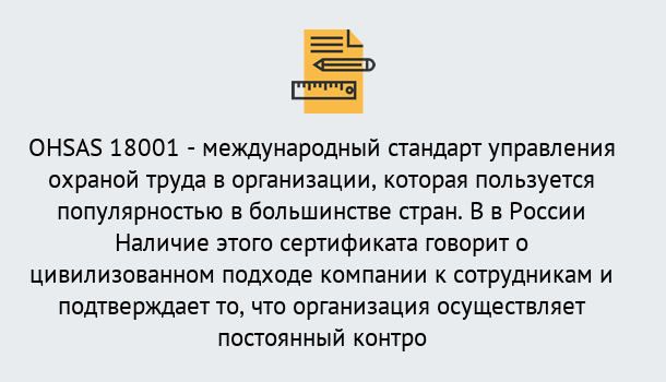 Почему нужно обратиться к нам? Кинель Сертификат ohsas 18001 – Услуги сертификации систем ISO в Кинель