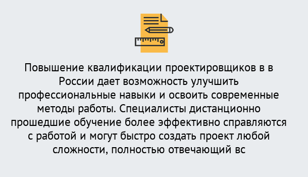 Почему нужно обратиться к нам? Кинель Курсы обучения по направлению Проектирование