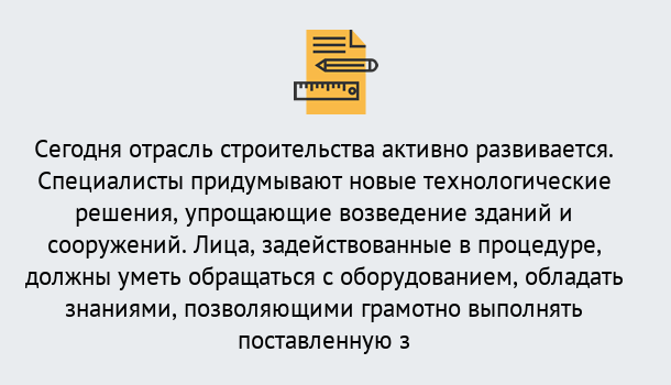 Почему нужно обратиться к нам? Кинель Повышение квалификации по строительству в Кинель: дистанционное обучение