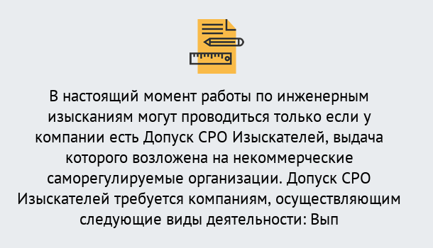 Почему нужно обратиться к нам? Кинель Получить допуск СРО изыскателей в Кинель