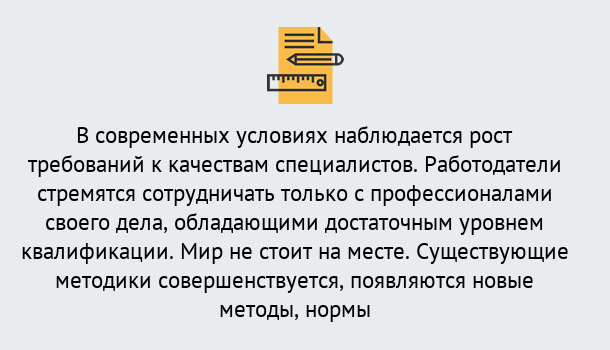 Почему нужно обратиться к нам? Кинель Повышение квалификации по у в Кинель : как пройти курсы дистанционно