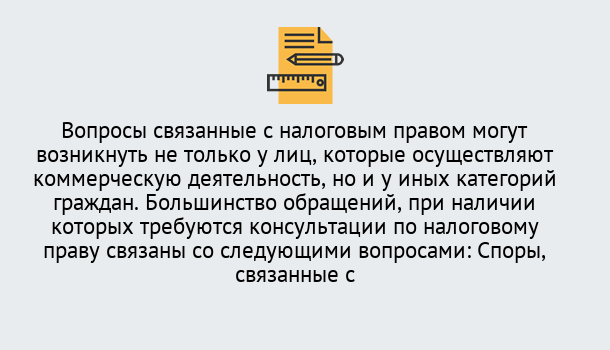 Почему нужно обратиться к нам? Кинель Юридическая консультация по налогам в Кинель